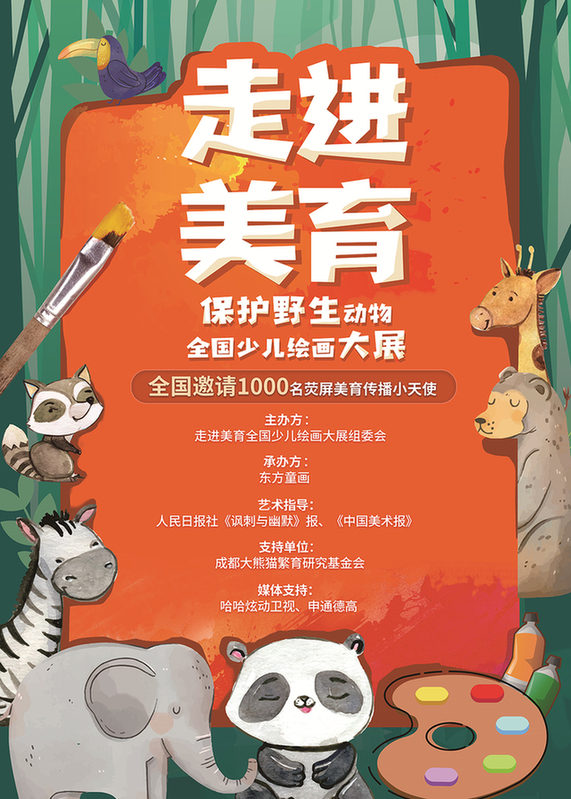 东方童画绘画教育机构,东方童画池州少儿美术体验馆