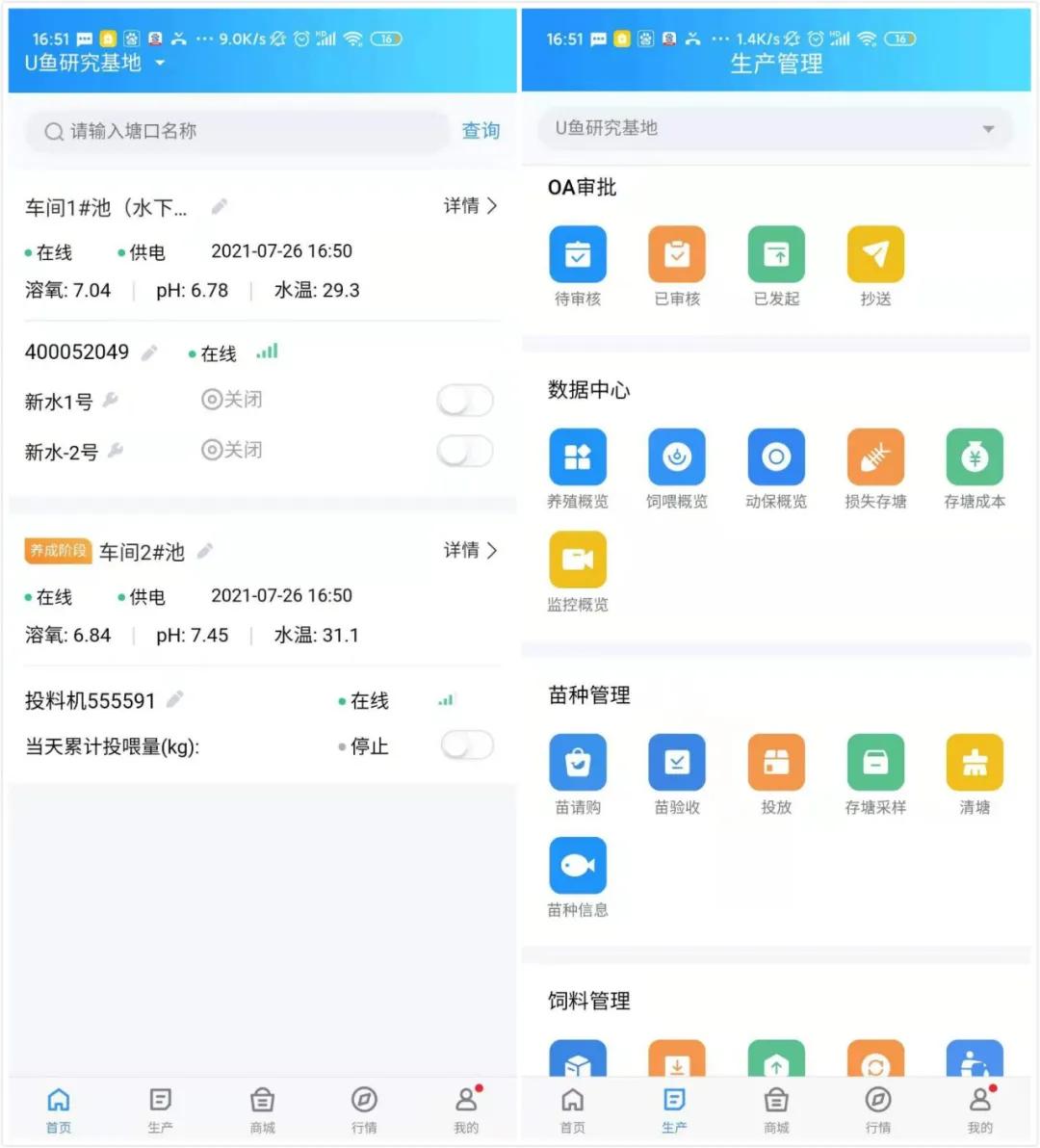 鱼塘养殖管理app,最新版鱼塘app