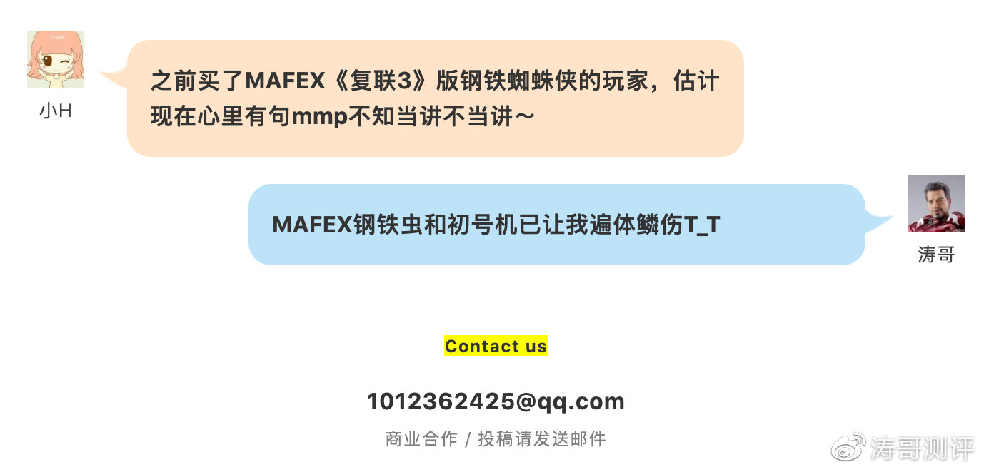 mafex钢铁蜘蛛侠手办测评,mafex蜘蛛侠黑红国产