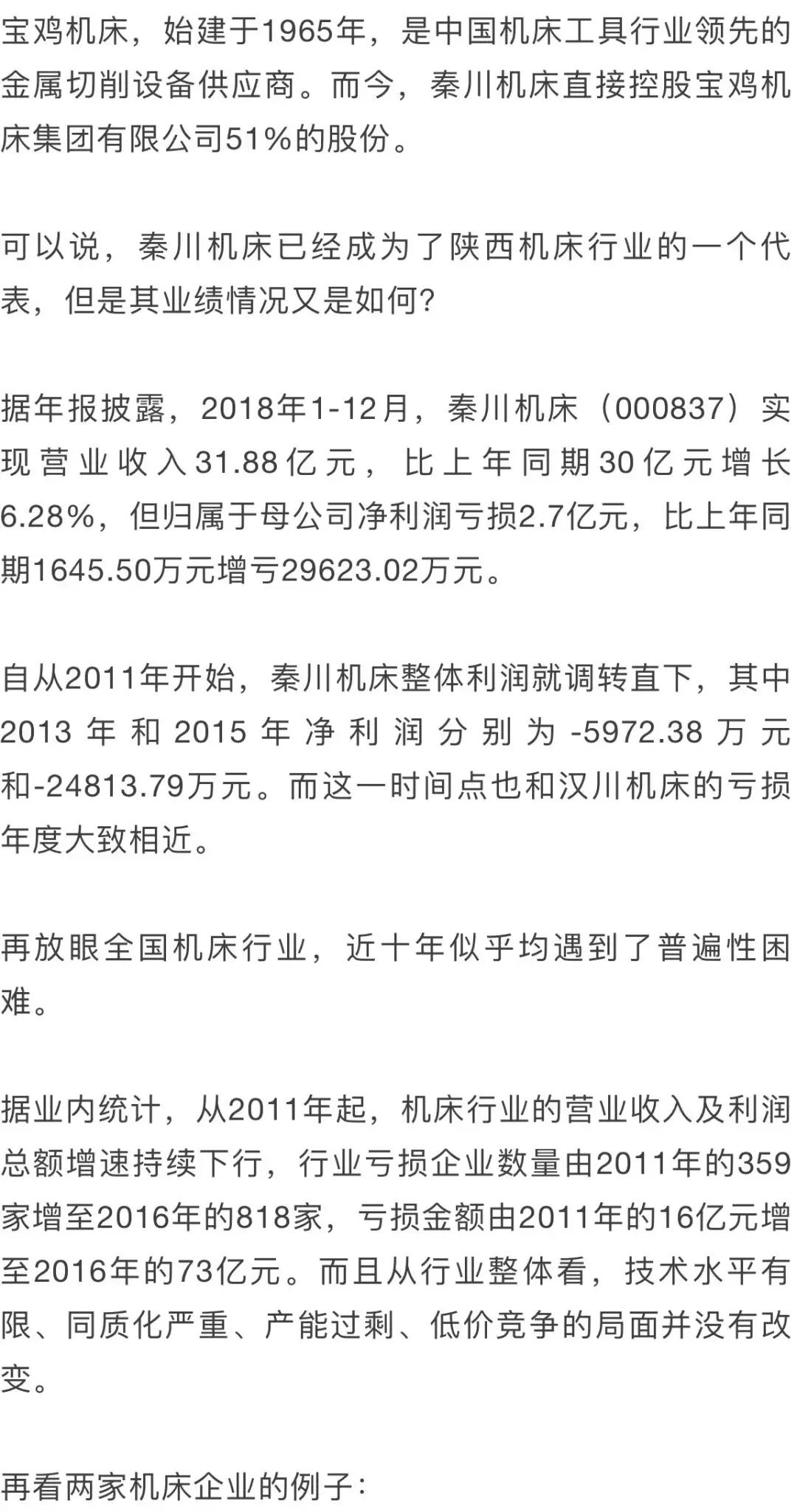 汉川机床厂倒闭了吗,汉川机床集团现状