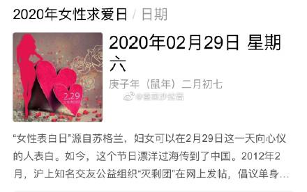 四年一次的2月29来了,今天的这些梗,你知道几个?