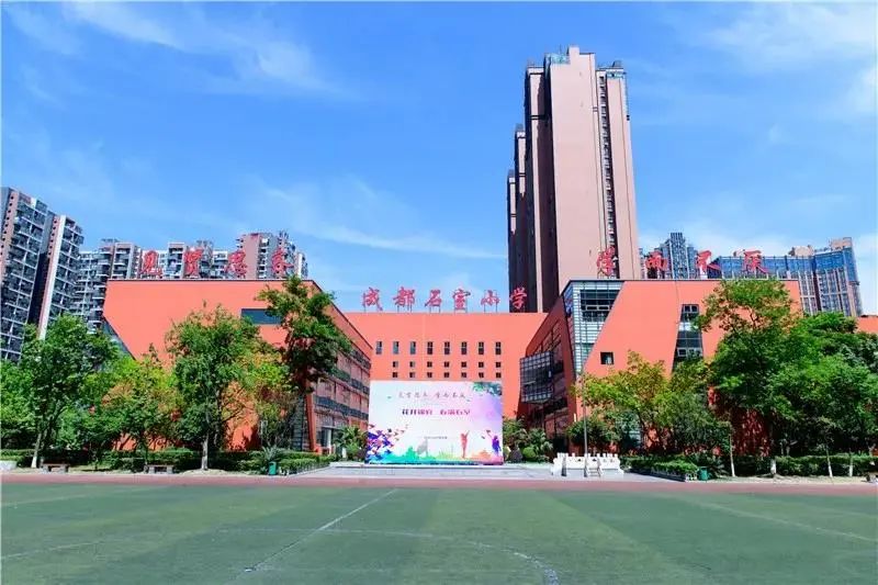 成华区石室小学,成都万象城石室小学划片区