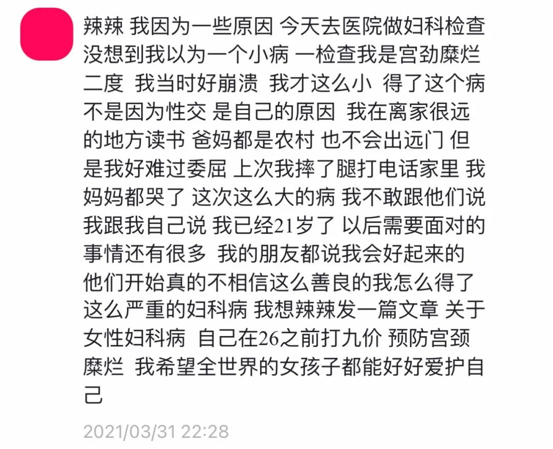 原来那么多人还以为宫颈糜烂是病？