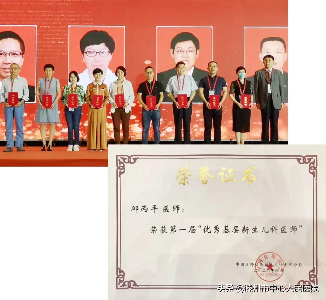 滕州市人民医院邱丙平是院长吗,人民医院邱丙平