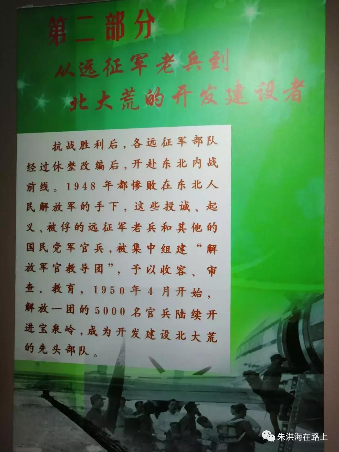 宝泉岭老兵回忆,宝泉岭抗美援朝老兵