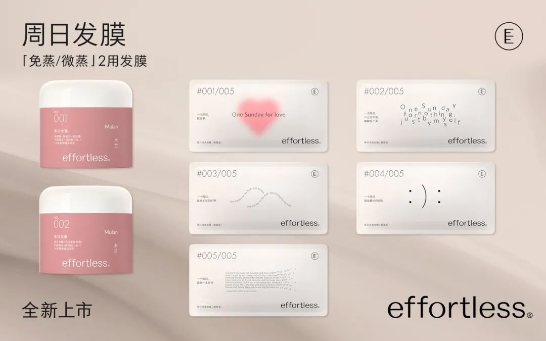 欧莱雅X泡泡玛特联名、effortless周日发膜全新上市...