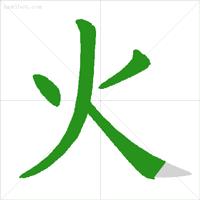 学生汉字笔顺笔画规则大全,小学生常用笔画笔顺表练字