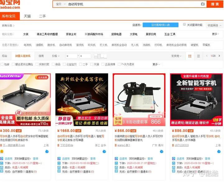 淘宝冷门蓝海行业一览表,蓝海100个冷门暴利产品