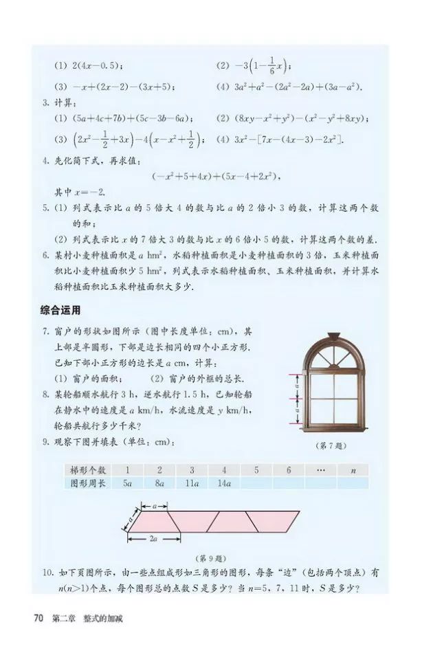 人教版数学七年级上册电子课本（高清可*载下**），暑假预习用