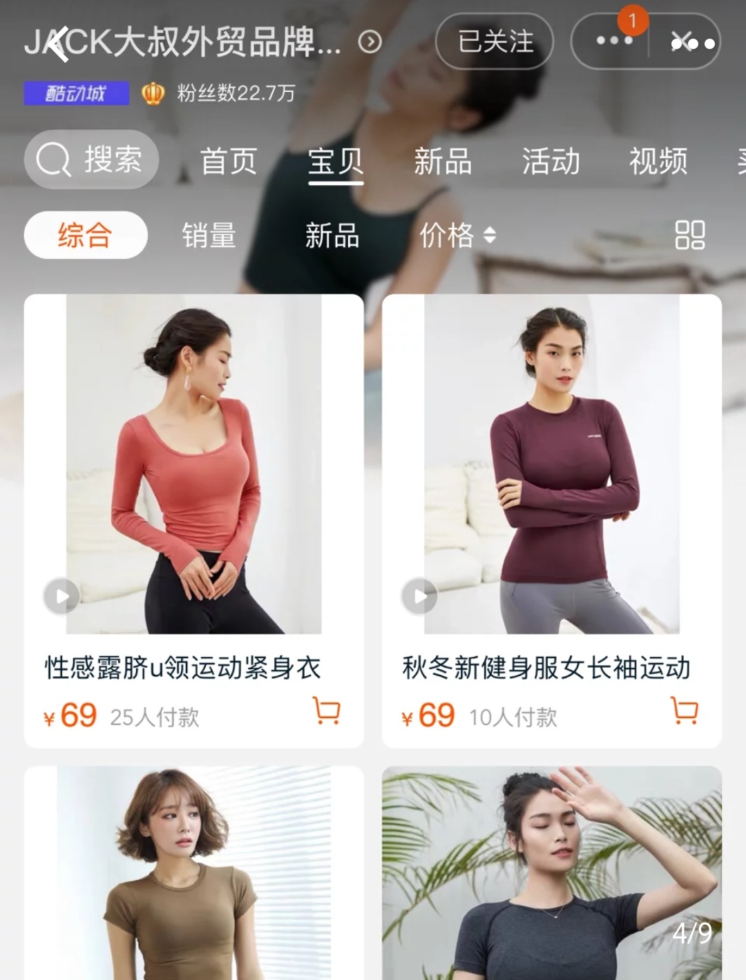 性价比高的健身装备店推荐,性价比健身服品牌推荐