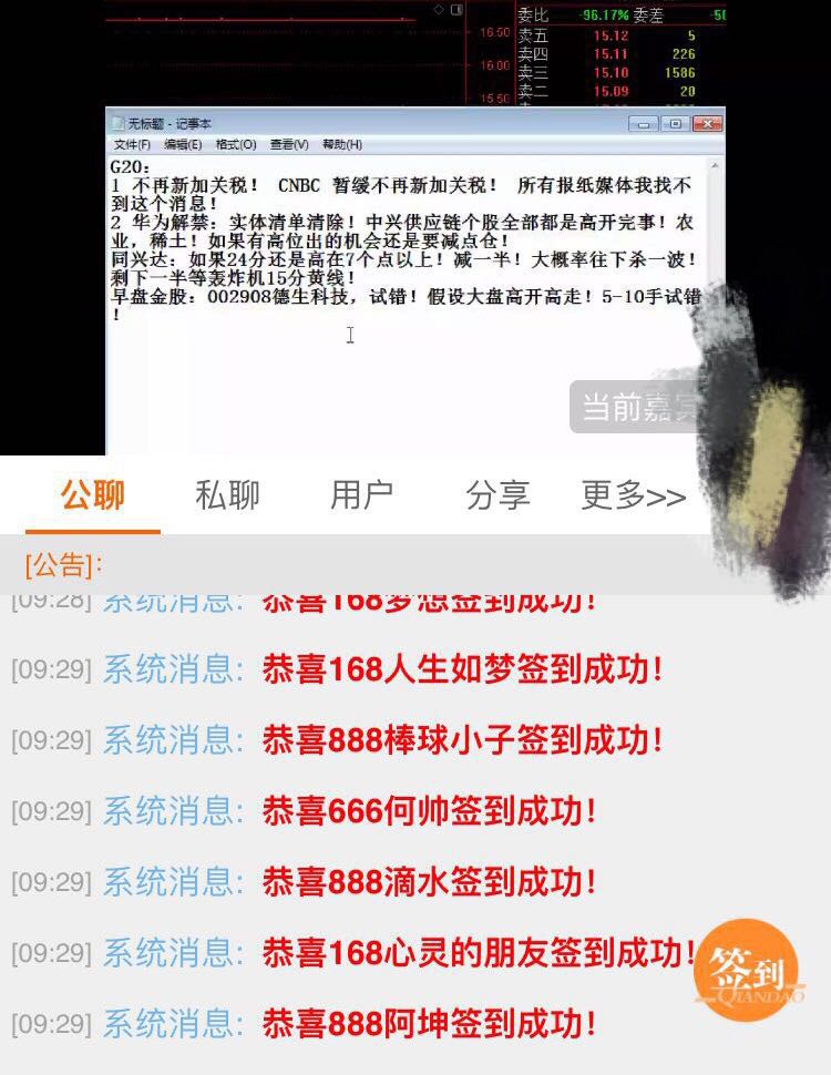 如果你手机上有这种股票群，赶紧退了吧，已经有人上当了