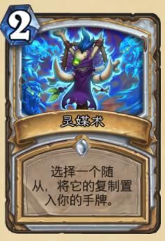 新版本牧师卡组,牧师新版本橙卡