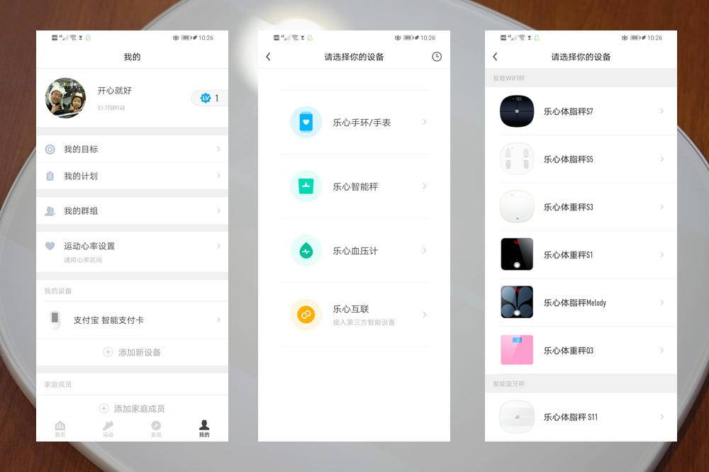 乐心体脂秤s11多少钱,乐心体脂秤s11评测准么
