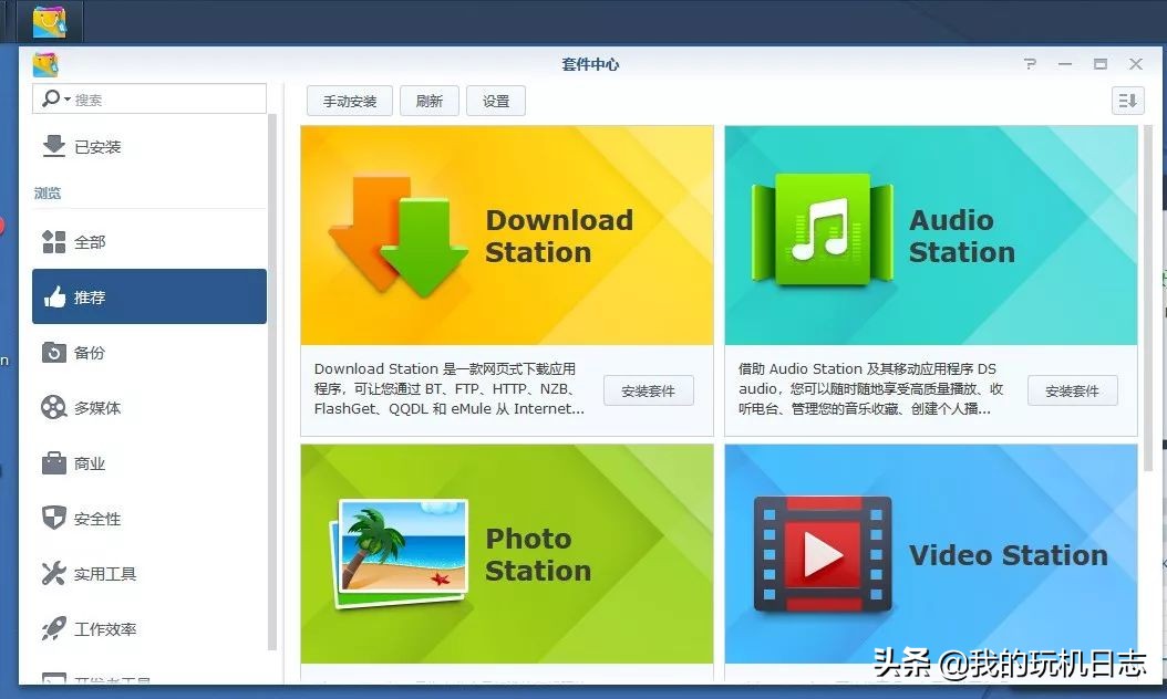 群晖上下载工具,群晖如何使用快照