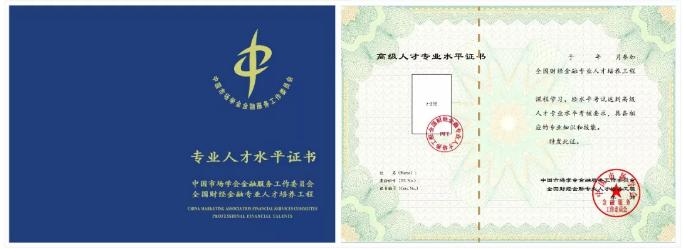 三级理财规划师证书有用吗,理财规划师证书可以去哪里工作