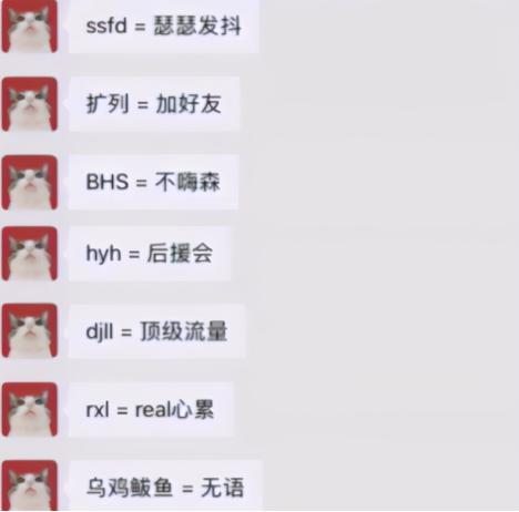 刚弄明白YYDS，又出来个YYDXXL，学生的“文字游戏”该告一段落了