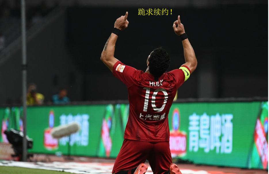 胡尔克谈上港三年合同,胡尔克谈巴西上港