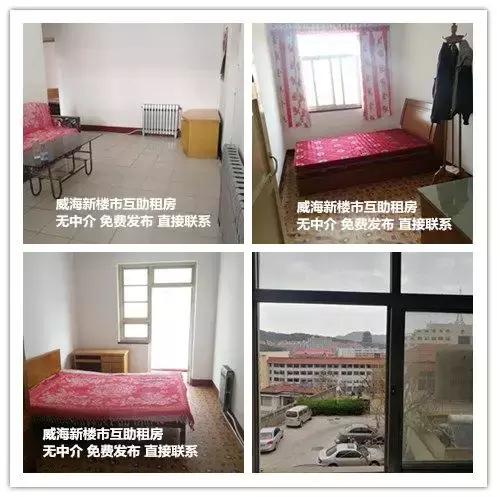 威海房东直租无中介费,威海租房免费发布