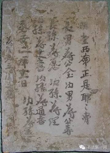 魏碑英文,魏碑出自哪朝