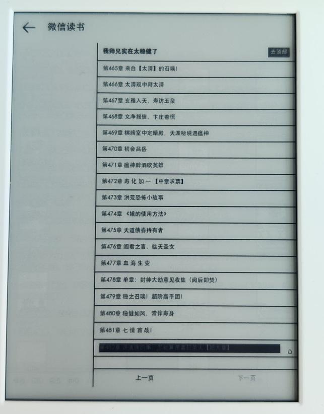 咪咕版kindle如何进入微信读书,kindle咪咕版怎么用微信阅读