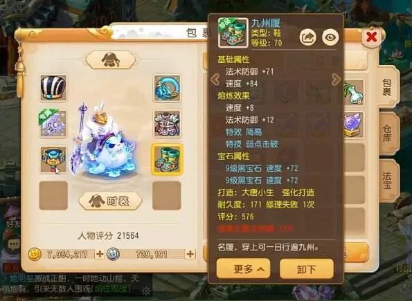 梦幻西游手游力地府好玩吗,梦幻西游手游力地府装备搭配