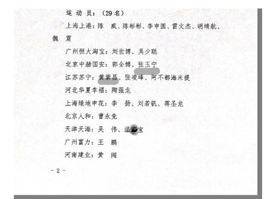 埃尔克森国足名单解读,埃尔克森入国足名单