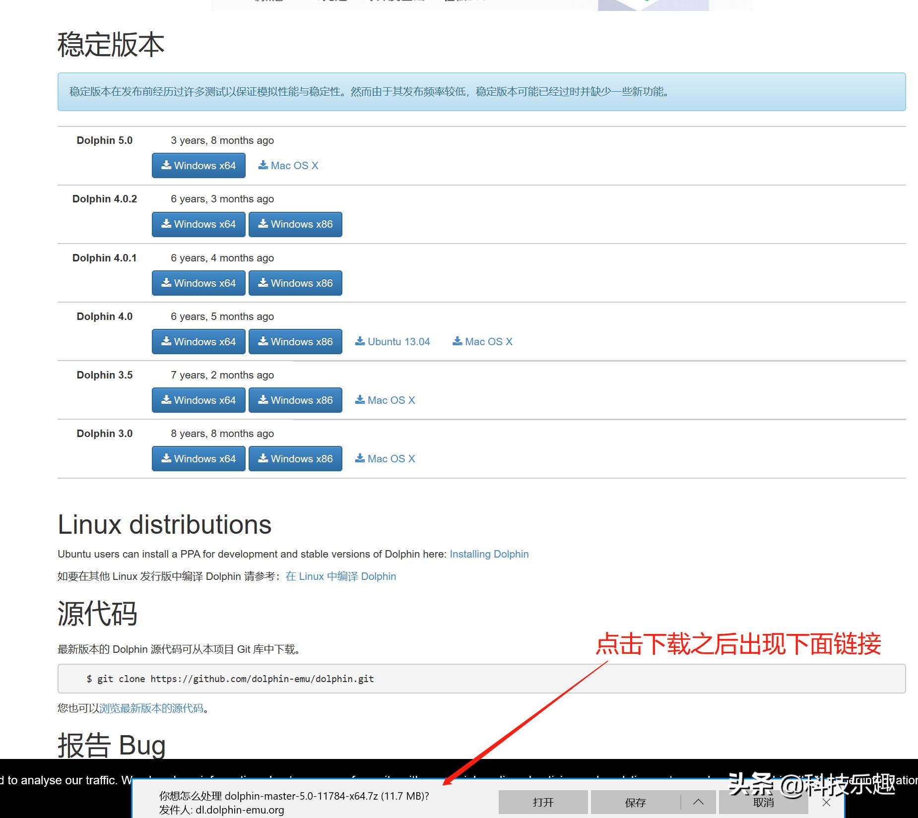 wii海豚模拟器教程,海豚模拟器ngc手柄设置