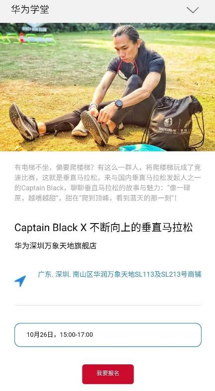 6年130场“爬楼大赛”，他为何要与地心引力做对抗？