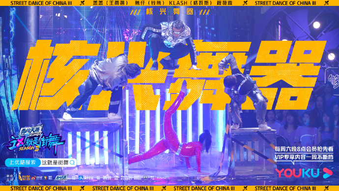 这就是街舞第三季选手评价张艺兴,这就是街舞3张艺兴淘汰队员