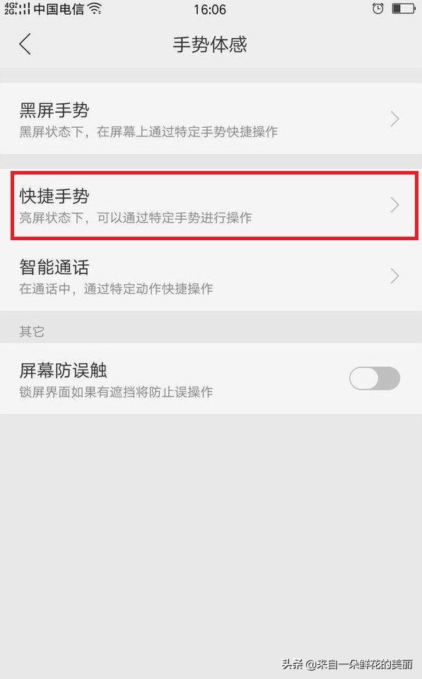 手机最方便的截图方法,掌握这几个方法手机截图瞬间完成