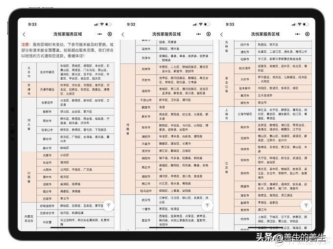 美的油烟机官方专业清洗,美的智慧生活侧吸油烟机深度清洗
