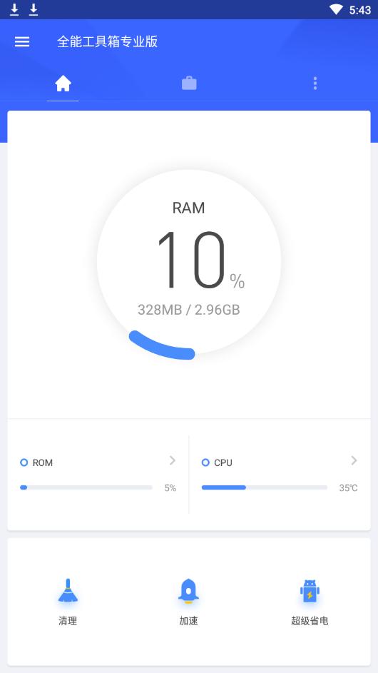 安卓实用小工具箱,安卓好用的工具