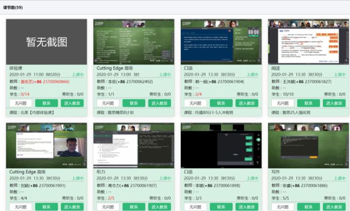 雅思公益课程免费领取,雅思官方30个小时免费课程
