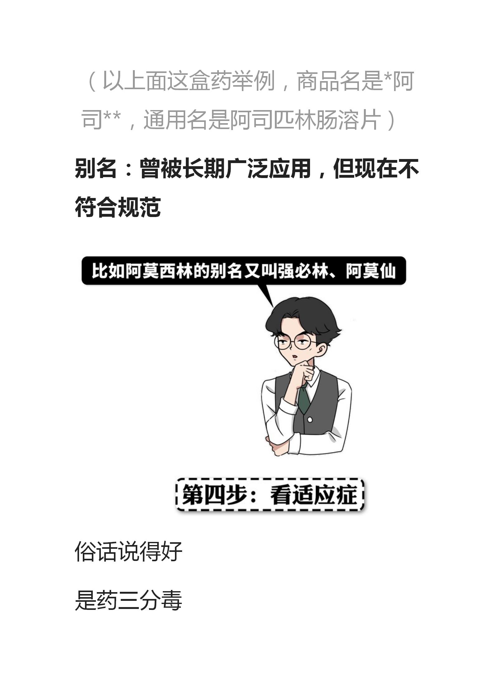 常见病家庭用药一览表,常见病合理用药及联合用药