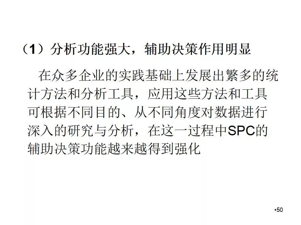 spc控制图的作图方法,spc控制图的绘制方法及判断方法
