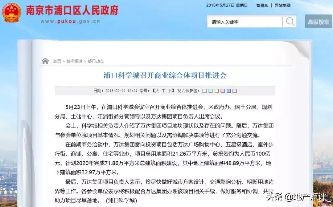 万达中区未来规划,万达未来one周边规划