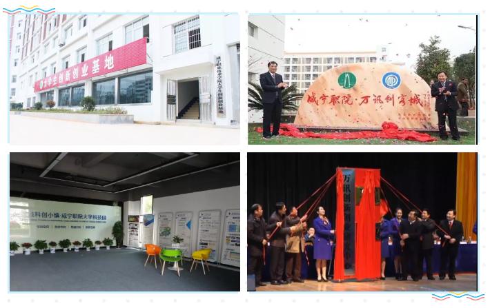 云游咸职,哪个院系是你的菜?