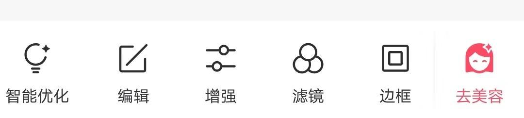 手机修图软件Snapseed工具介绍,手机修图snapseed修图效果
