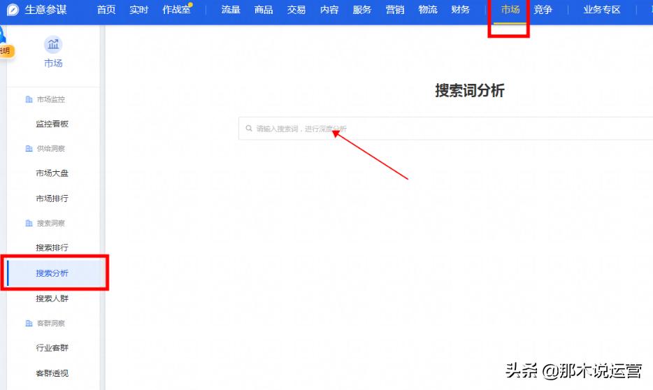 淘宝有哪些流量渠道,淘宝电商店铺运营教程