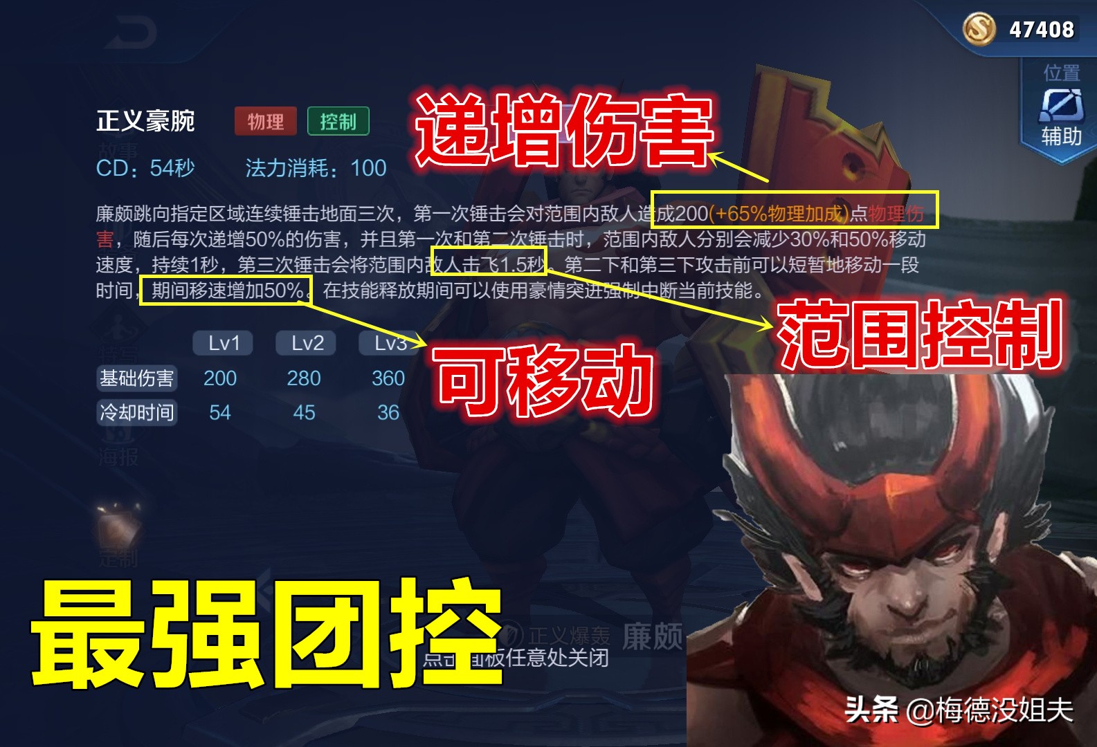 山崩地裂水倒流,四段位移鬼见愁,刺客廉颇大型攻略