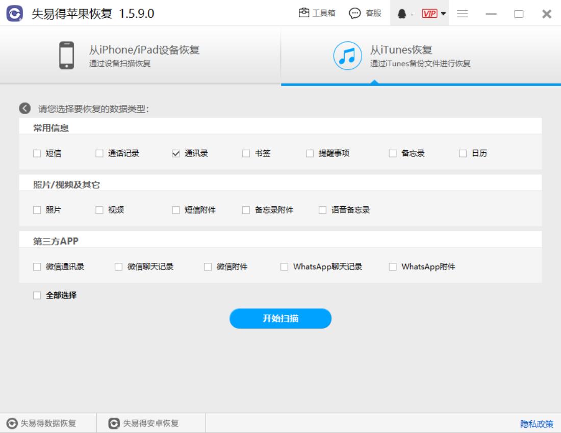 手机通讯录误删怎么恢复,通讯录误删的电话号码怎么恢复