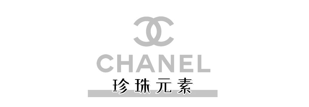 为什么大家都喜欢买香奈儿,香奈儿带给你的感触