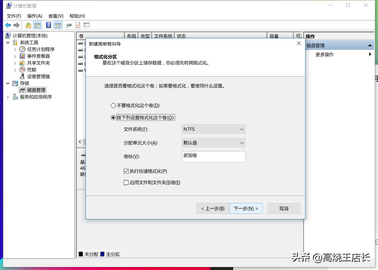 硬盘如何分区如何扩大c盘,怎样让磁盘c空间变大