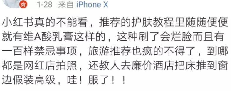 网红酒店打卡竟是召嫖暗语小红书怎么变小黄书