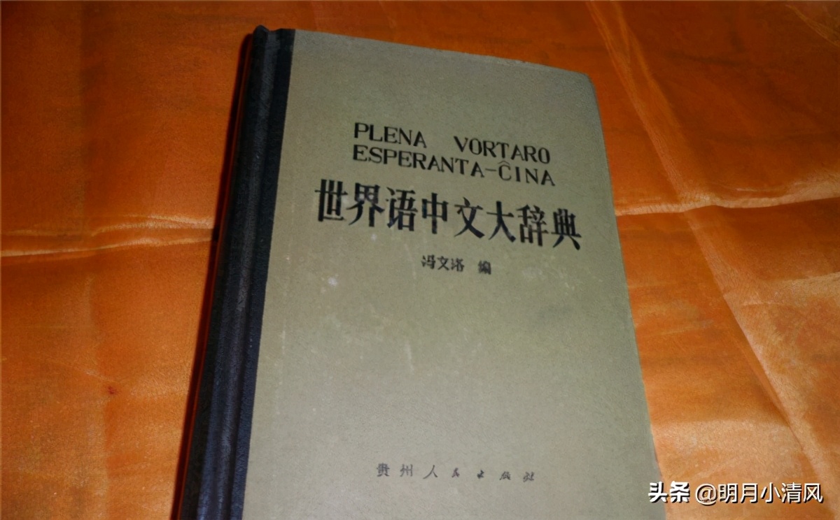 世界语现在为什么很少人学,世界语普及情况