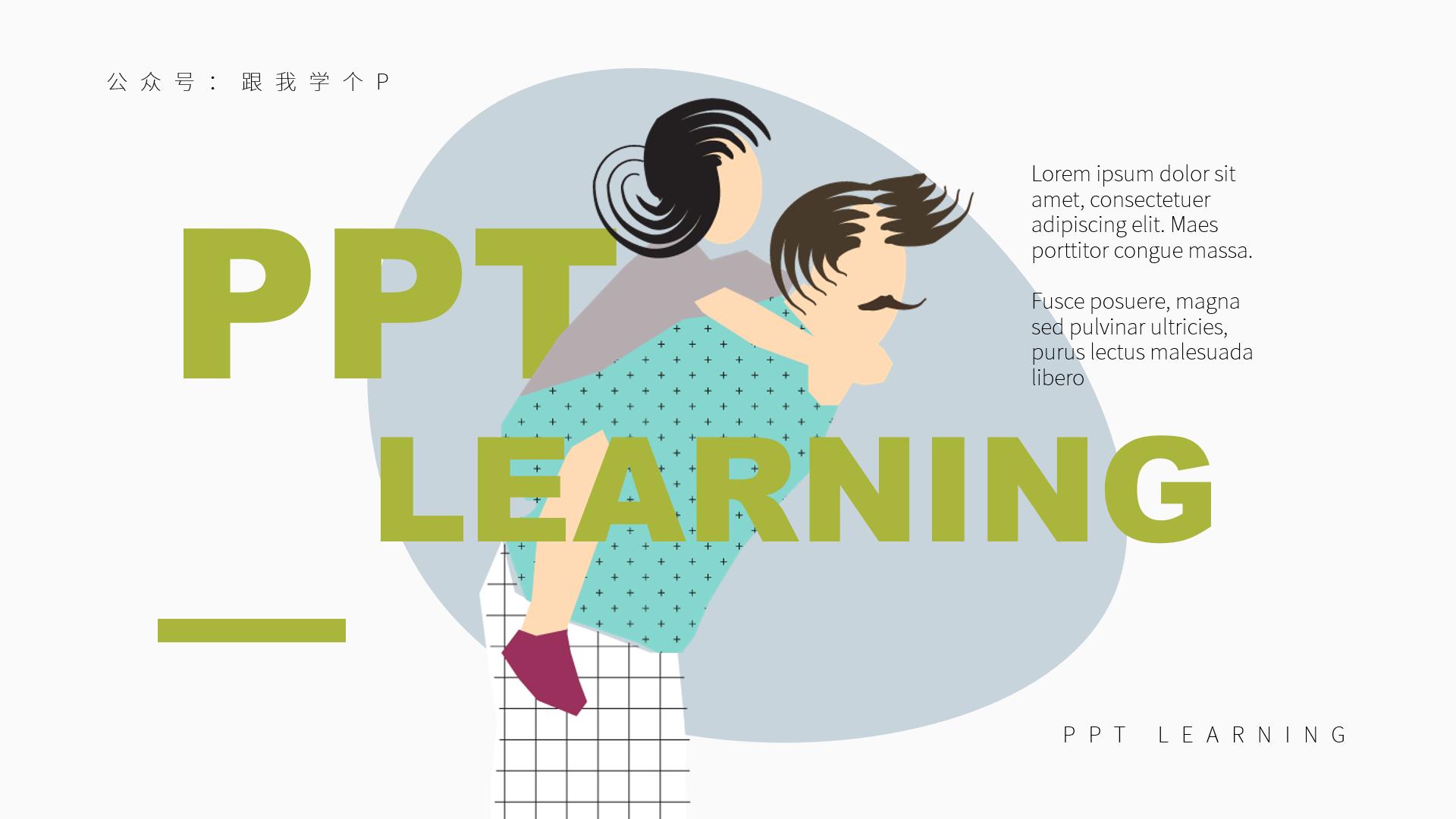 做ppt去哪找图片素材,ppt人物图片哪里找