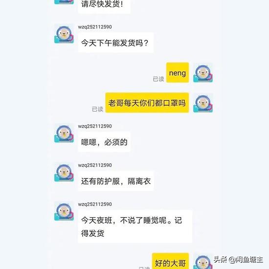 武汉医生闲鱼买鞋，满满的温暖！