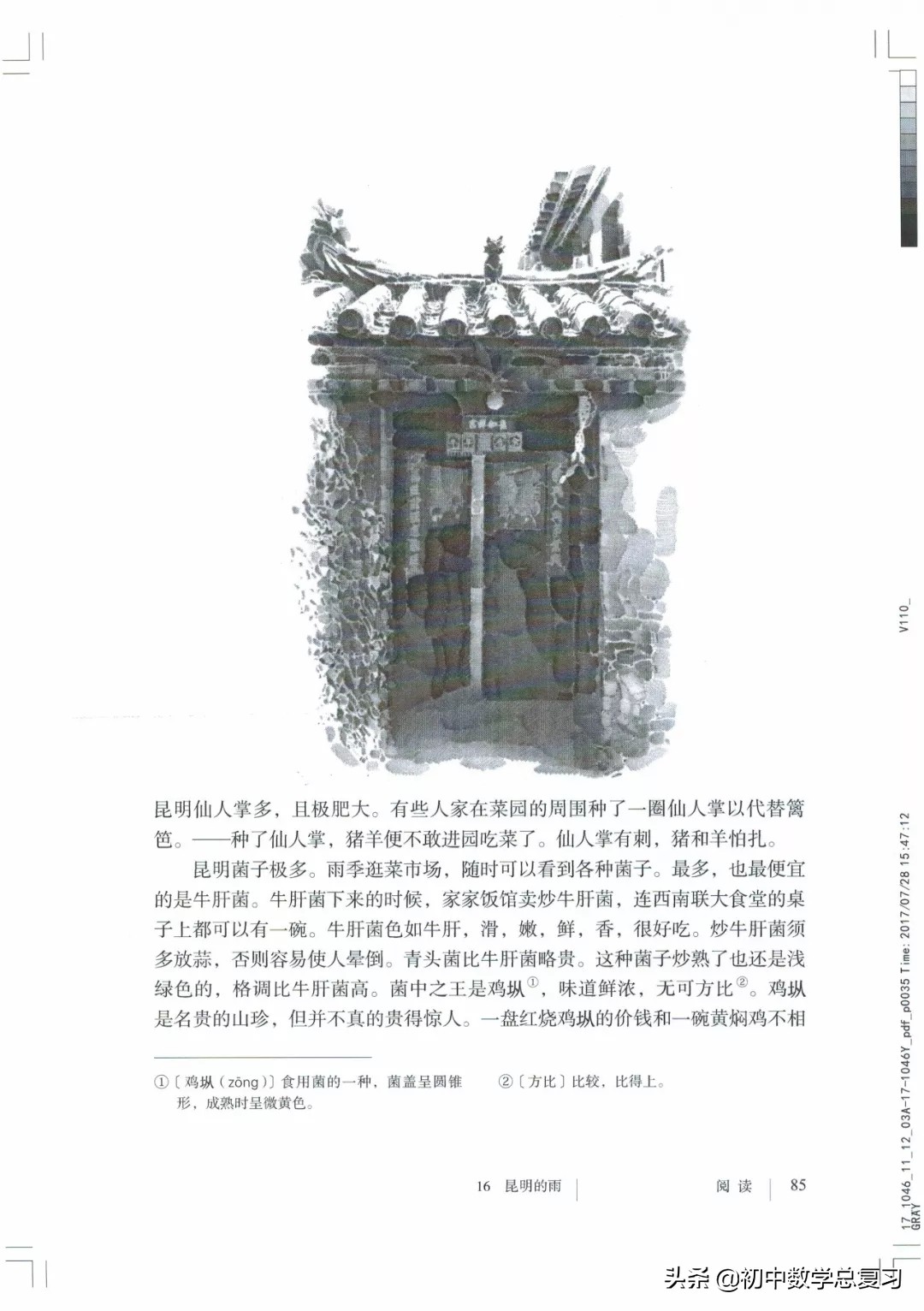 部编版八年级下册语文课本电子版,2021八年级上册语文书电子版人教