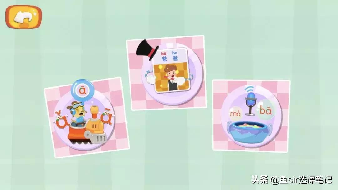 幼小衔接拼音教学下载,幼小衔接拼音教学平台