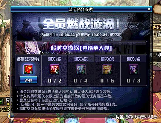 dnf9.22升级活动推荐角色装备,dnf8.17更新奖励